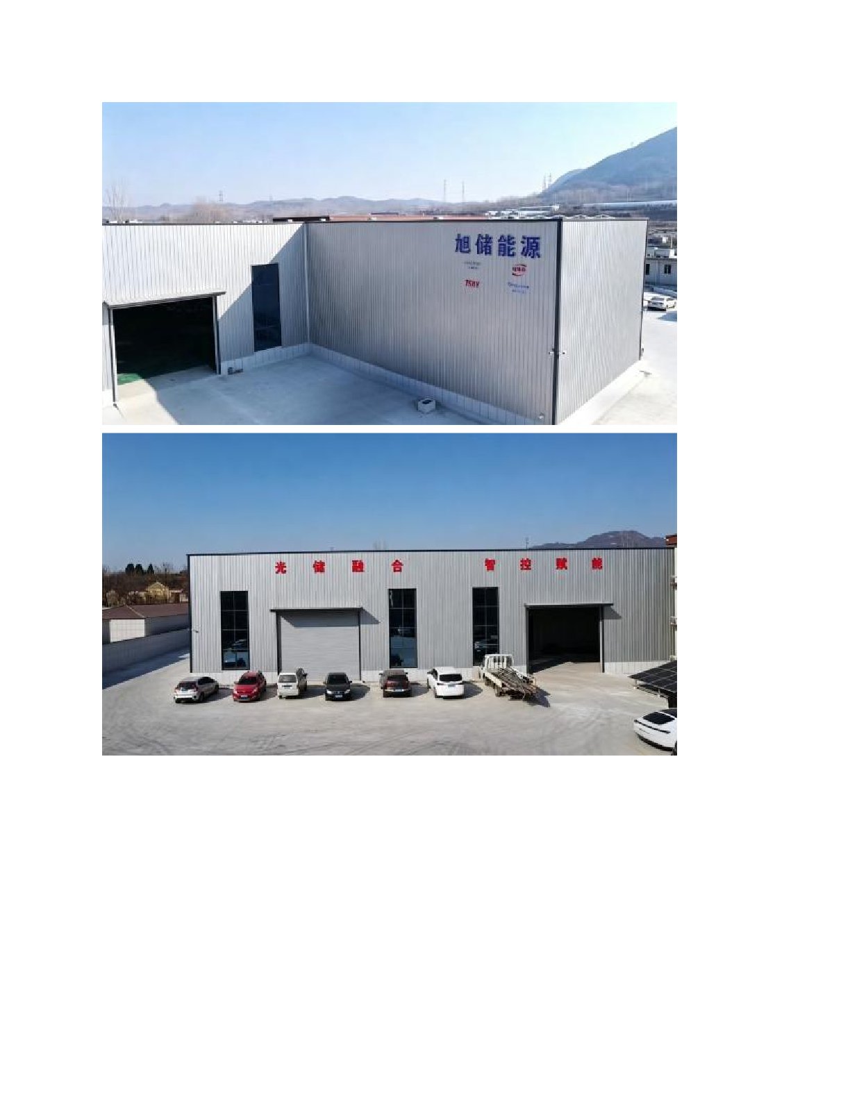 XUCHU production facility