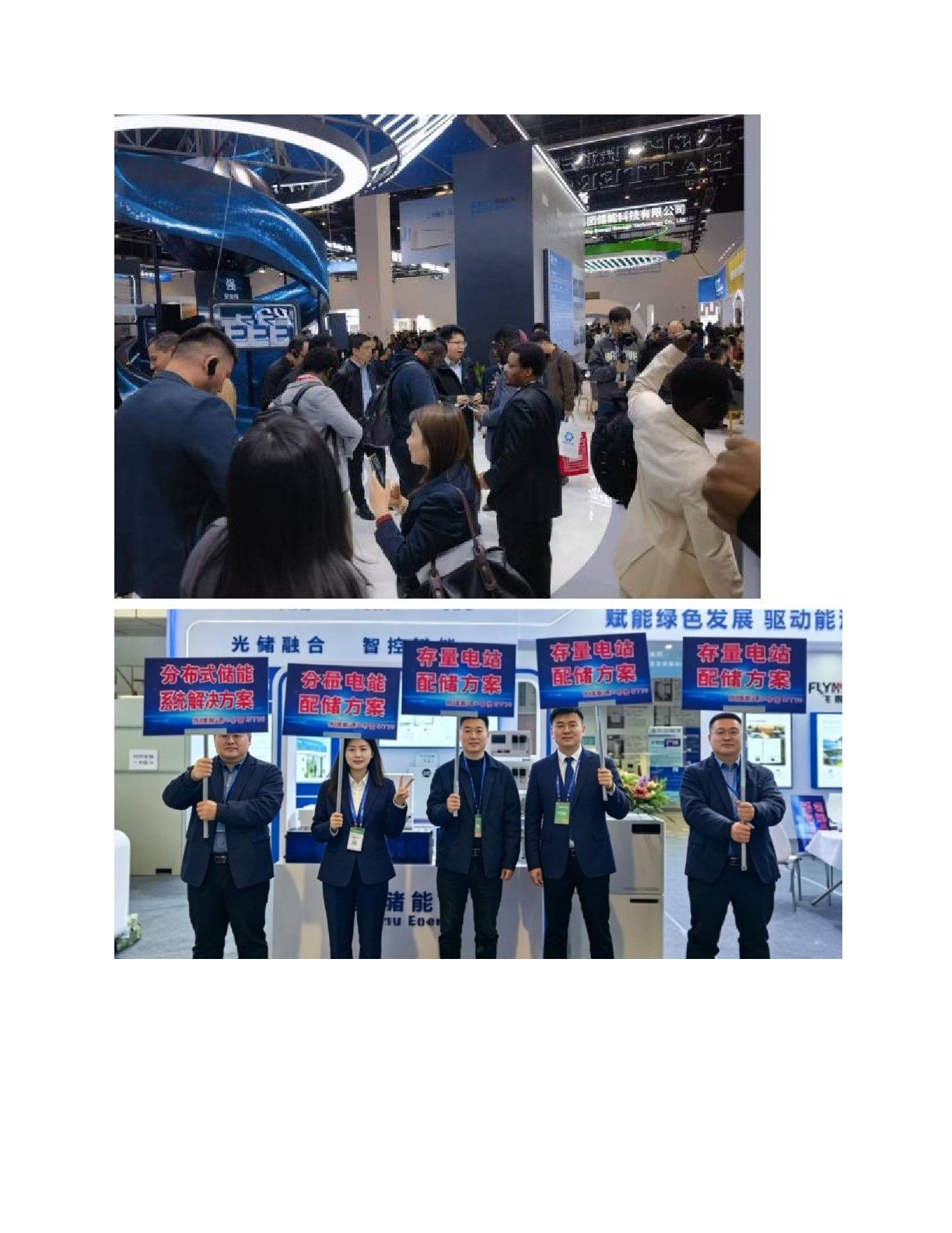 XUCHU at energy storage expo